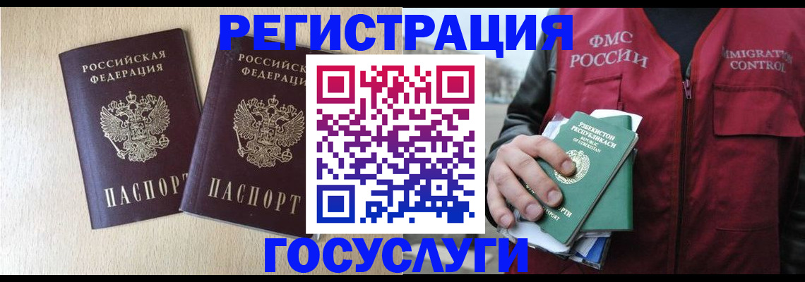 прописка законно в Коле