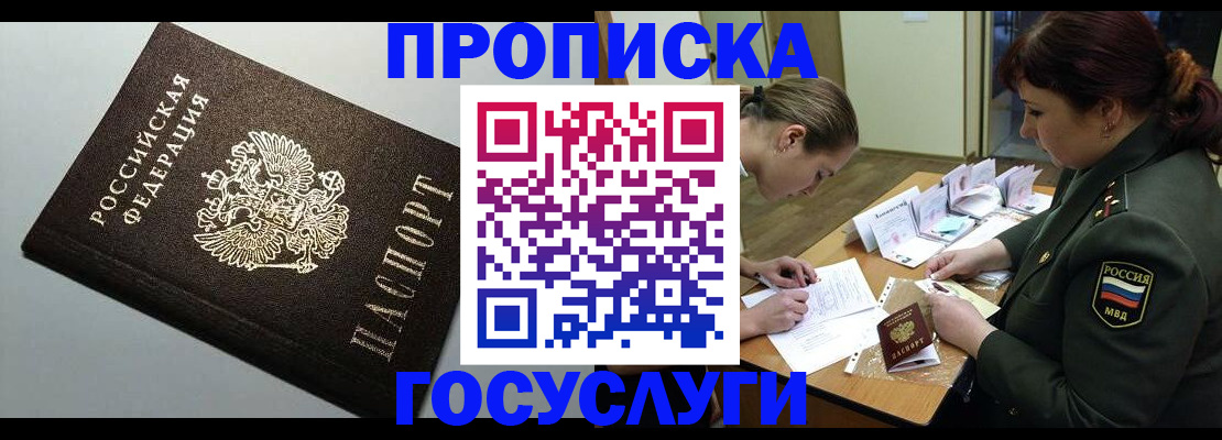 миграционный учет в Коле