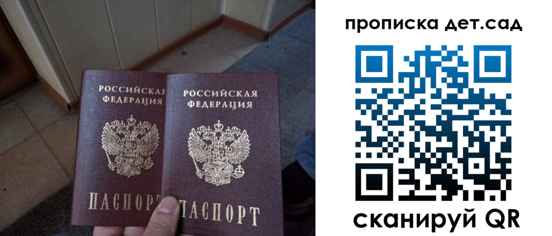 временная регистрация купить в Коле