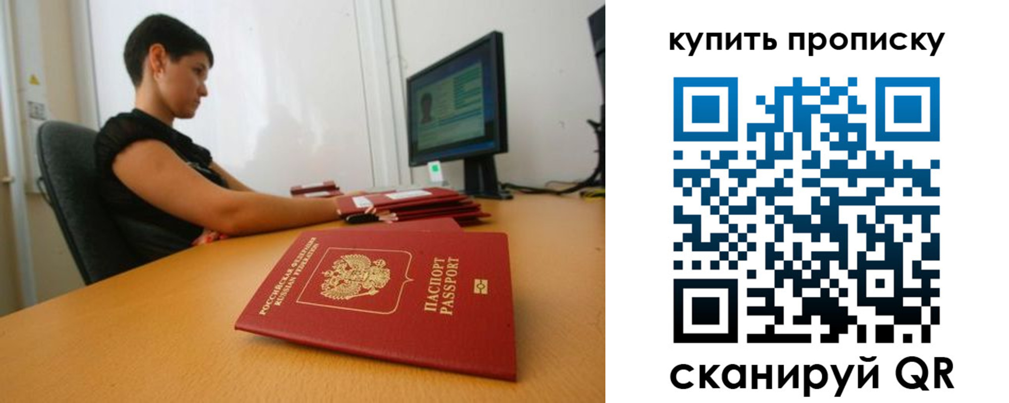временная регистрация законно в Коле