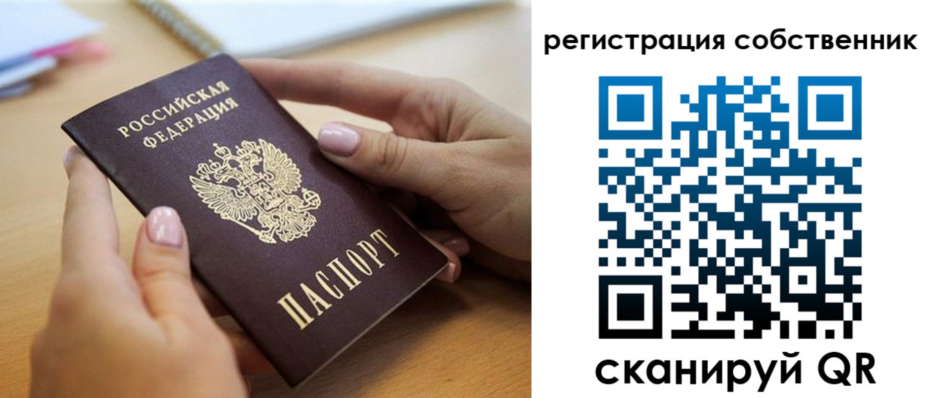 миграционный учет в Коле