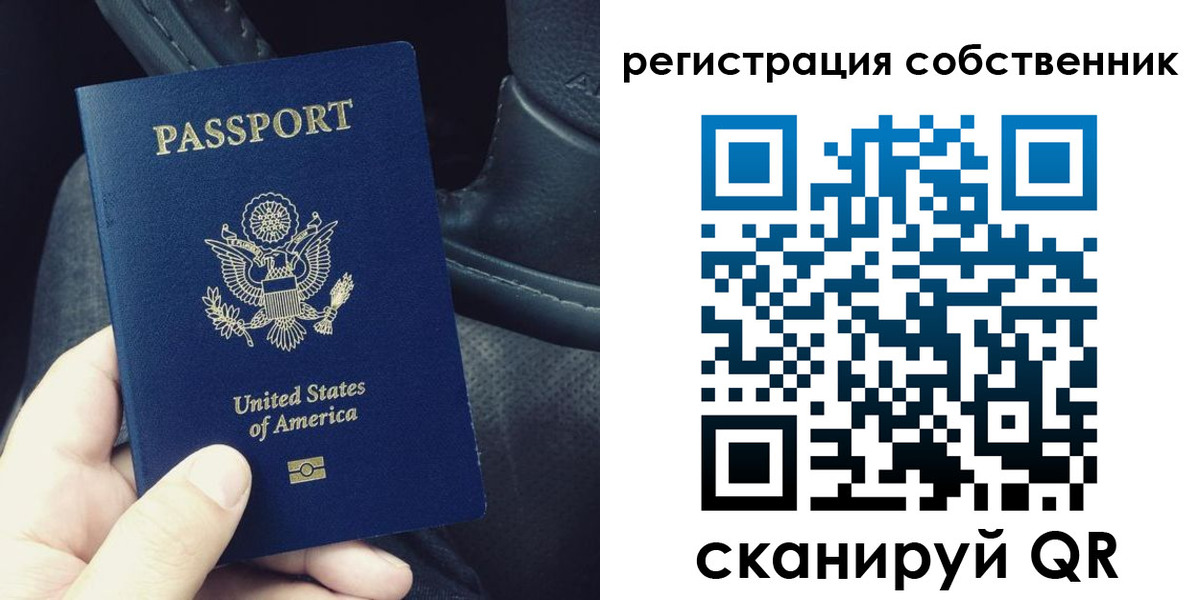 прописка штамп в Коле