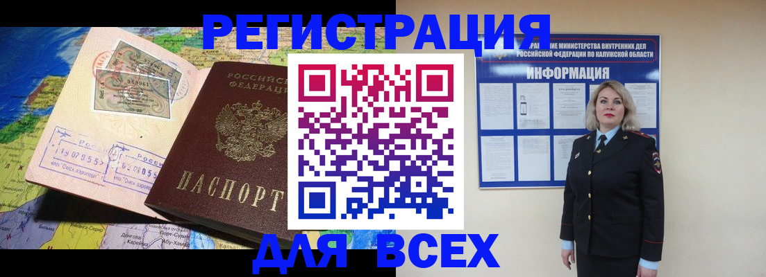 купить прописку в Коле