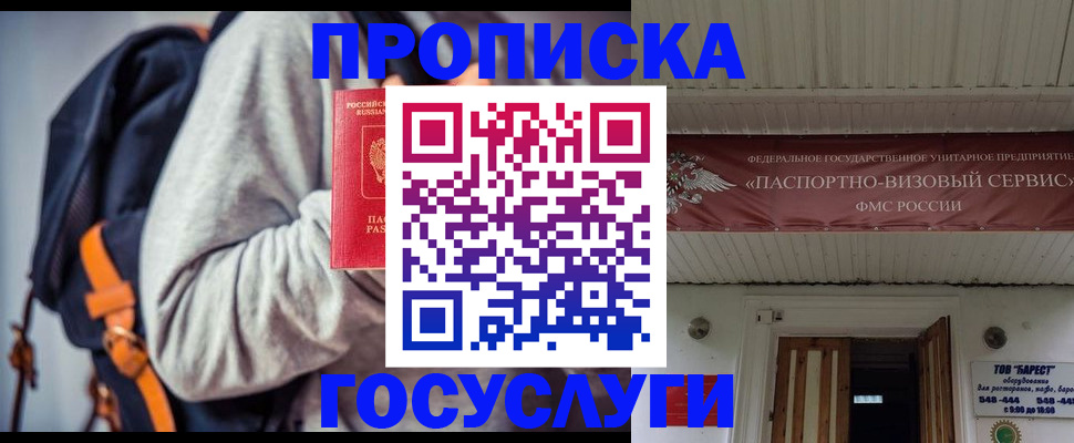 временная регистрация собственник в Коле