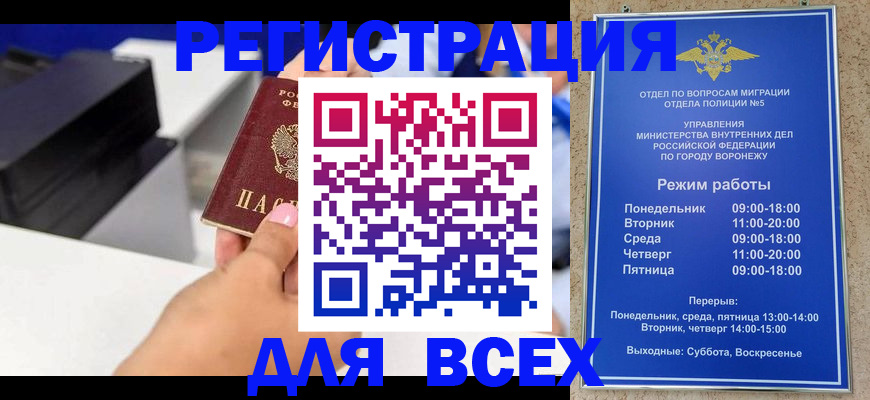 временная регистрация адрес в Коле